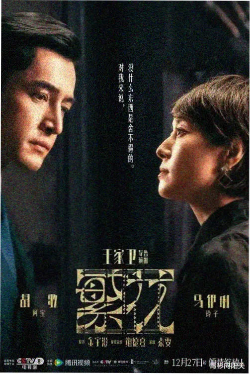 三零电影网都市夜行题材格口的分镜观察配图